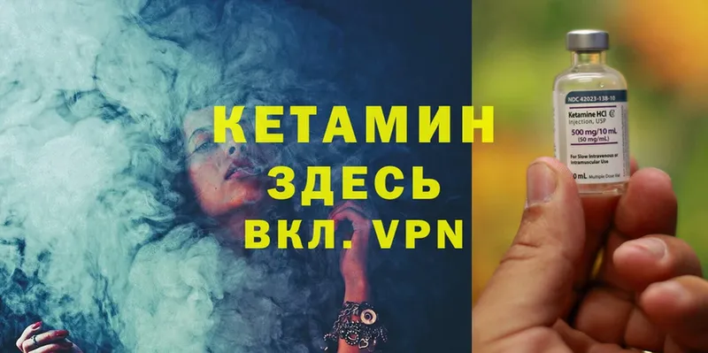 КЕТАМИН ketamine  купить закладку  Ижевск 