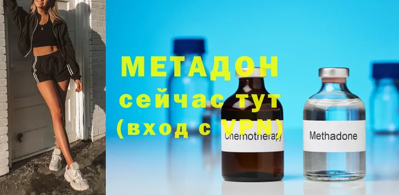 Метадон methadone  Ижевск 